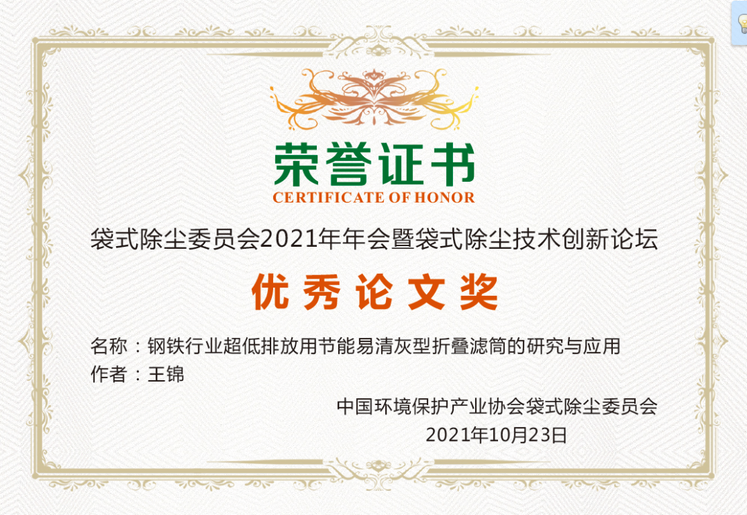 不朽情缘电子游戏官网环保