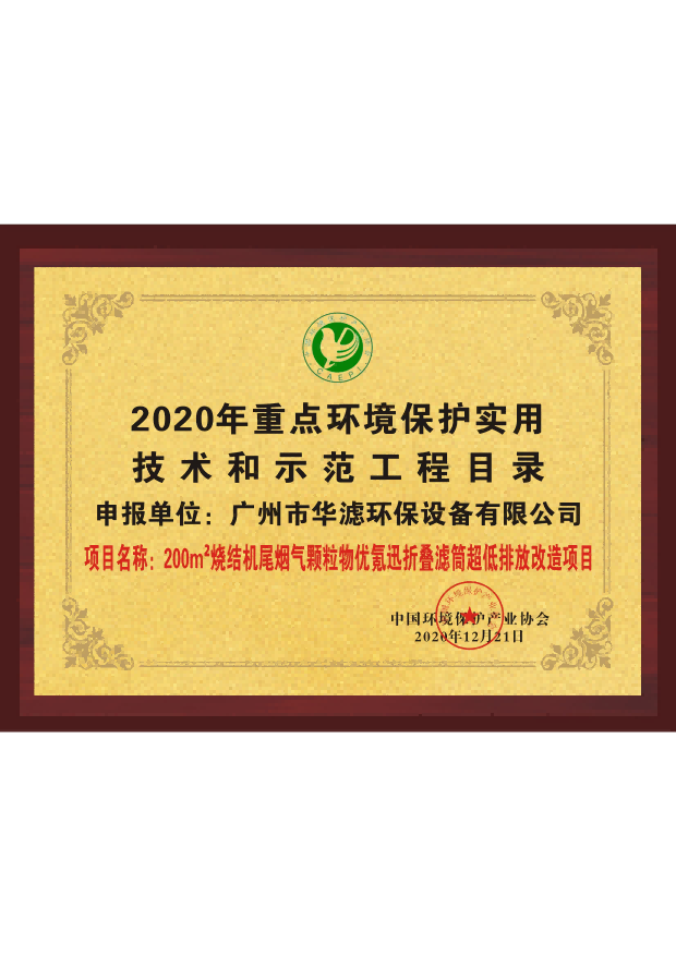 不朽情缘电子游戏官网环保