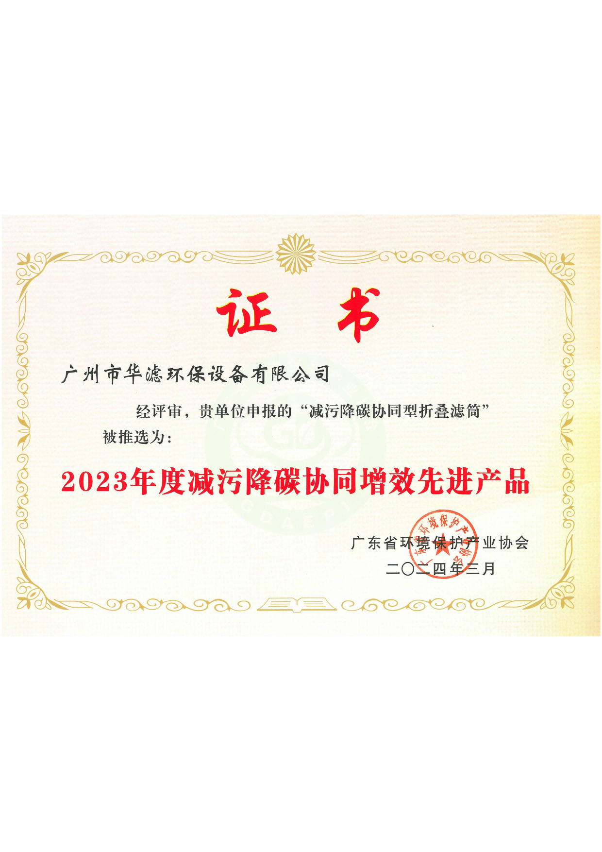 不朽情缘电子游戏官网环保