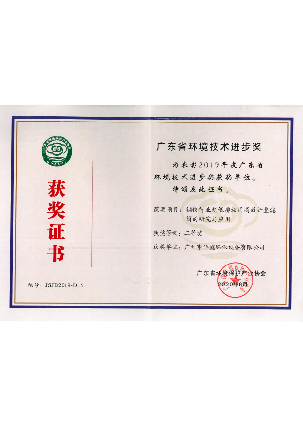 不朽情缘电子游戏官网环保