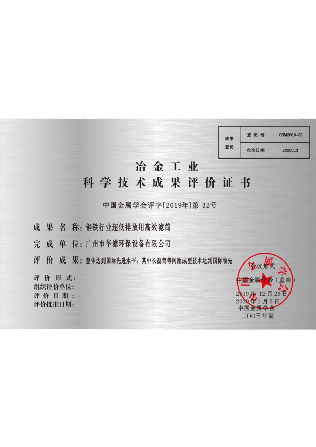 不朽情缘电子游戏官网环保