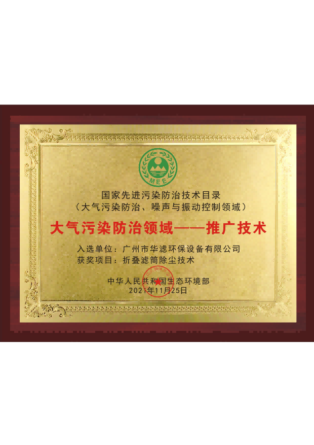 不朽情缘电子游戏官网环保