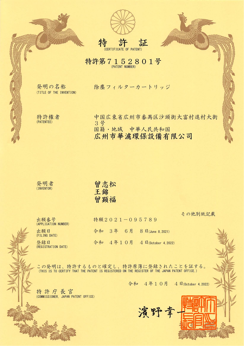 不朽情缘电子游戏官网环保