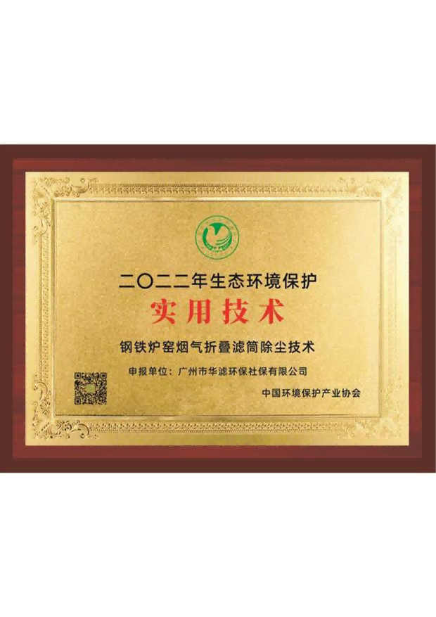 不朽情缘电子游戏官网环保