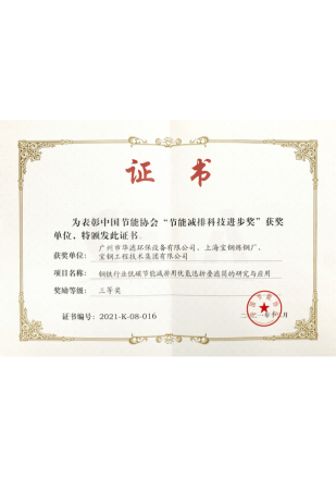 不朽情缘电子游戏官网环保