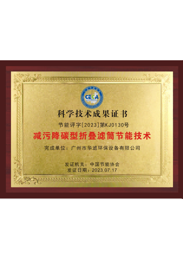 不朽情缘电子游戏官网环保