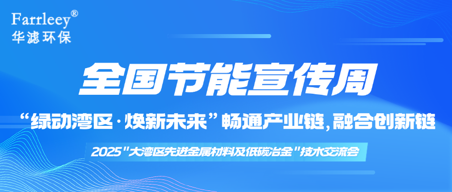 不朽情缘电子游戏官网环保