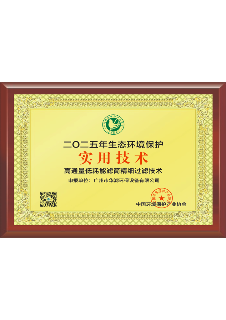 不朽情缘电子游戏官网环保