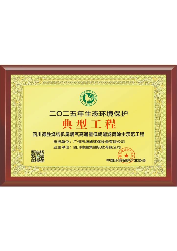 不朽情缘电子游戏官网环保