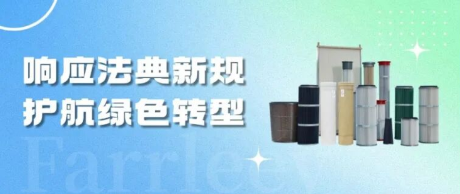 不朽情缘电子游戏官网环保