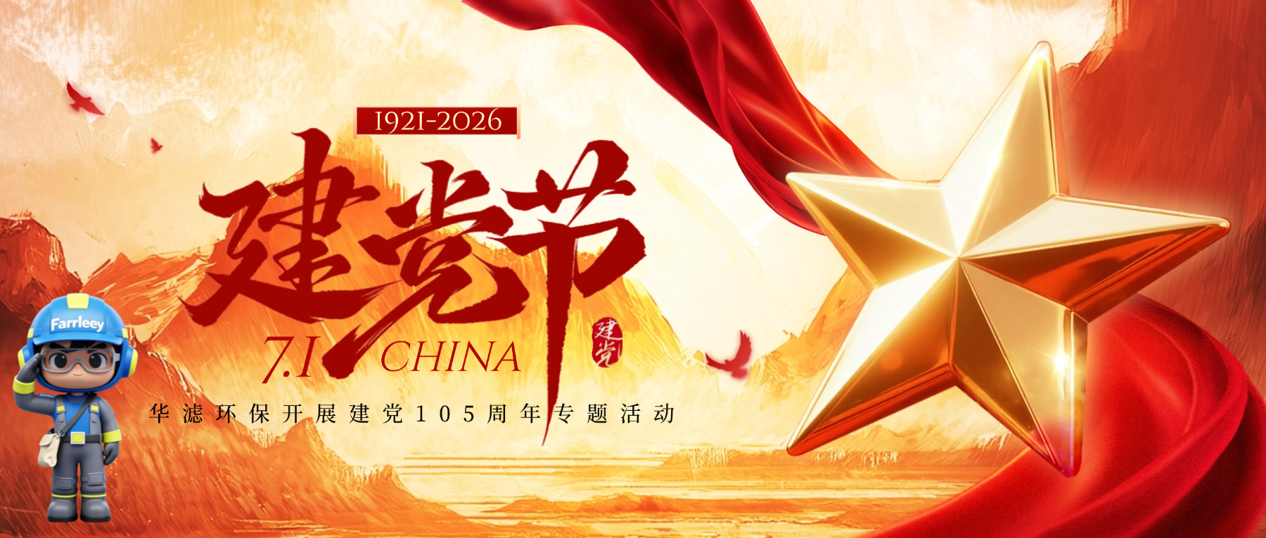不朽情缘电子游戏官网环保