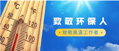 不朽情缘电子游戏官网环保